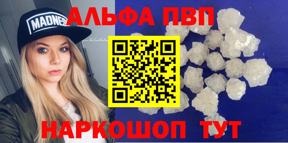 А ПВП Crystall Пыть-Ях