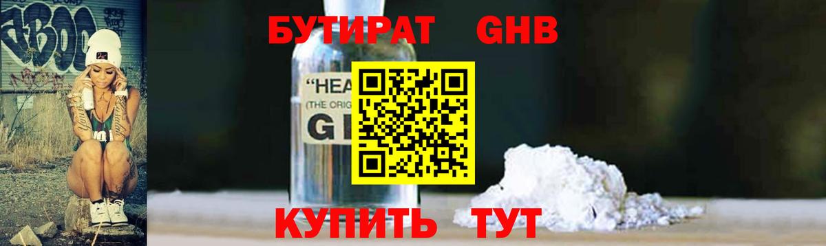 Бутират оксана Пыть-Ях