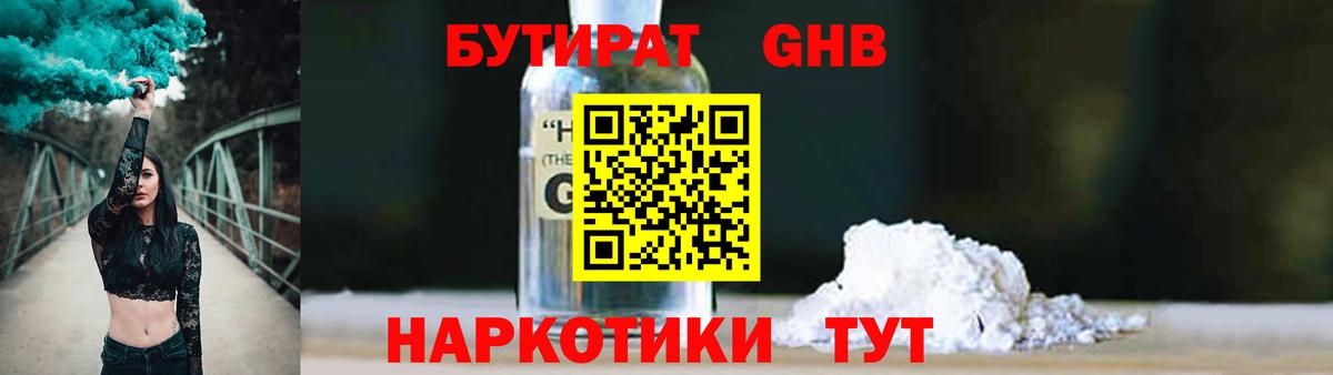 Пыть-Ях  БУТИРАТ оксана  Бутират  Вход с VPN 