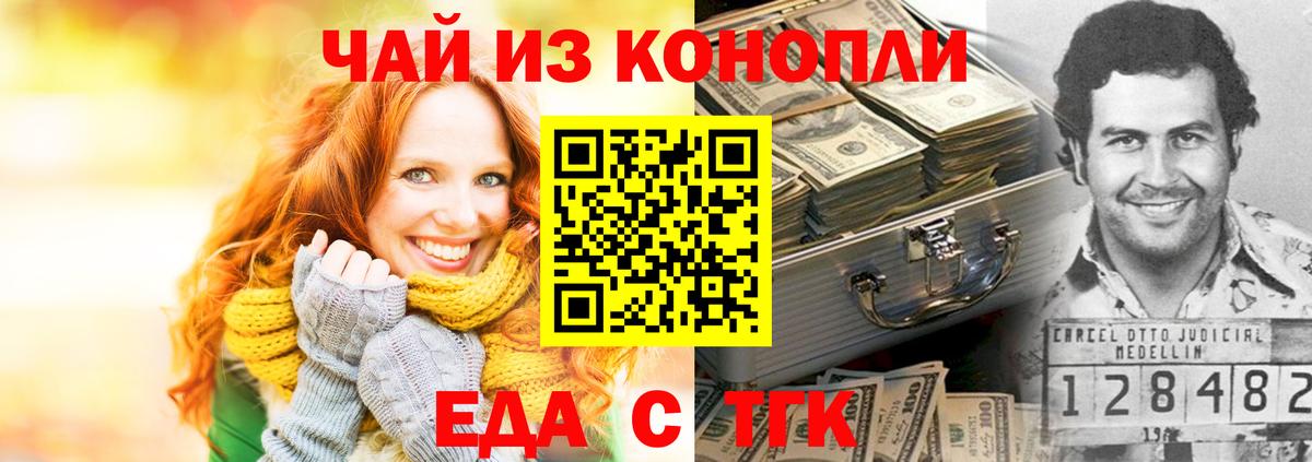 Пыть-Ях  Cannafood марихуана  Вход с VPN 