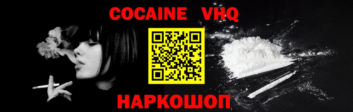 Cocaine 99% Пыть-Ях