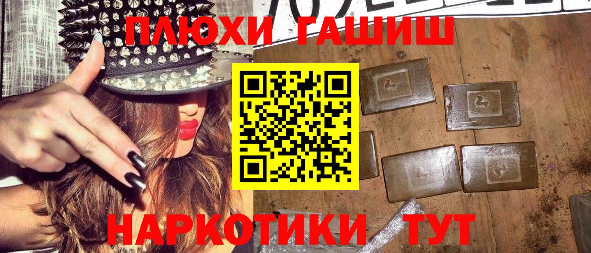 Гашиш Premium  Вход с VPN  Пыть-Ях  Гашиш Изолятор 