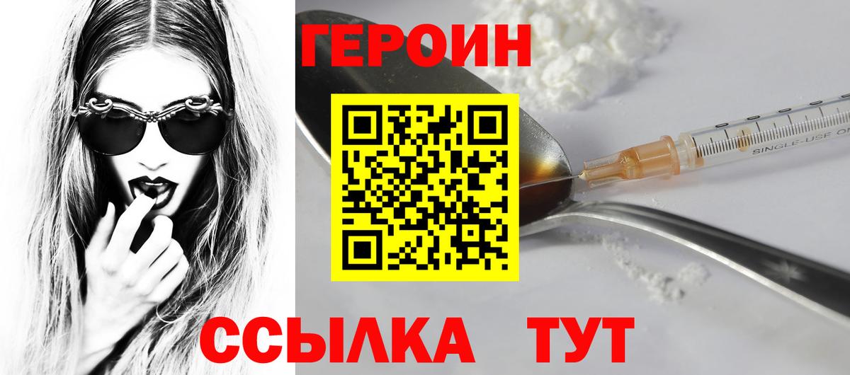 Героин афганец Пыть-Ях