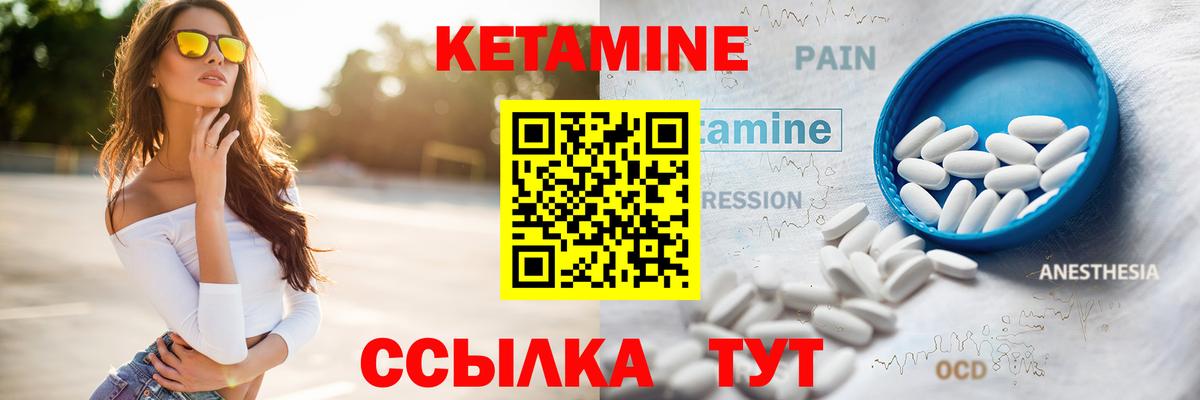 Кетамин VHQ Пыть-Ях