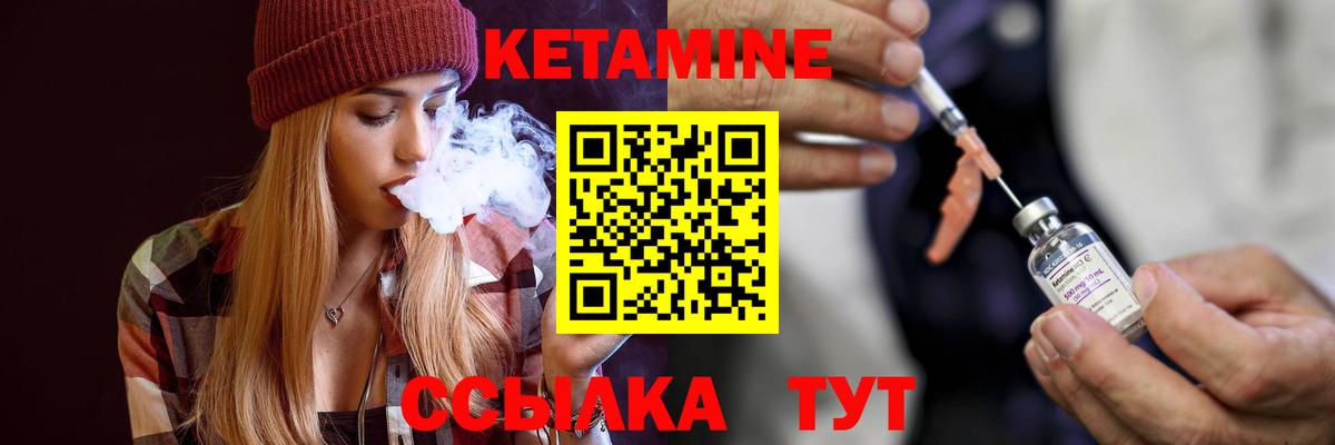 Кетамин VHQ  Вход с VPN  Кетамин VHQ  Пыть-Ях 