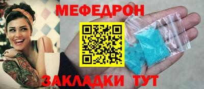 мяу мяу кристалл Рузаевка