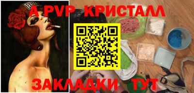 мяу мяу кристалл Рузаевка