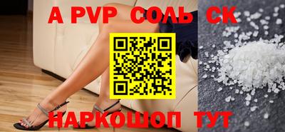 мяу мяу кристалл Рузаевка