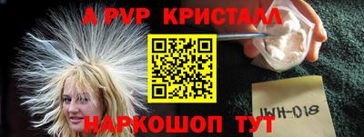 мяу мяу кристалл Рыбинск