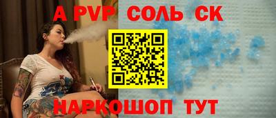 мяу мяу кристалл Рыбинск