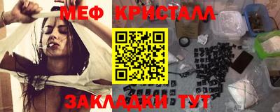 мяу мяу кристалл Рыбинск