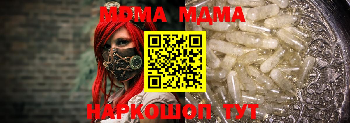 MDMA кристаллы Пыть-Ях