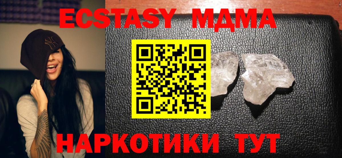 Пыть-Ях  МДМА Molly  МДМА  МДМА молли  Вход с VPN 