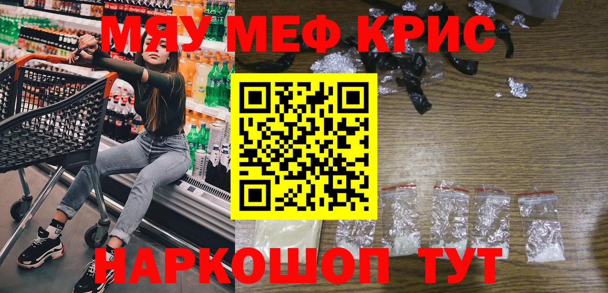 Пыть-Ях  Мефедрон мяу мяу  МЯУ-МЯУ  Вход с VPN 