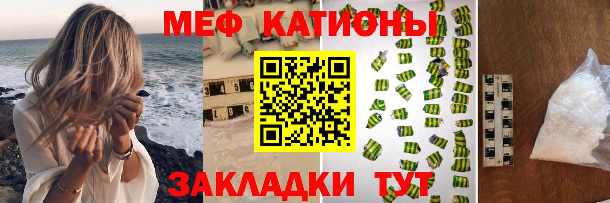 МЕФ кристаллы Пыть-Ях