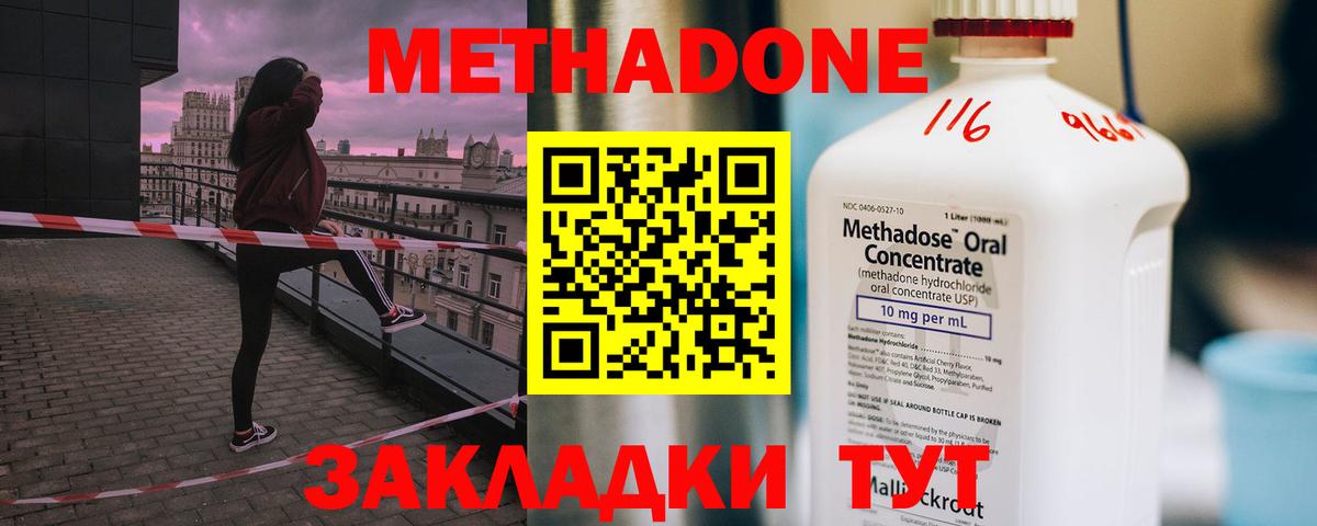 Метадон VHQ Пыть-Ях
