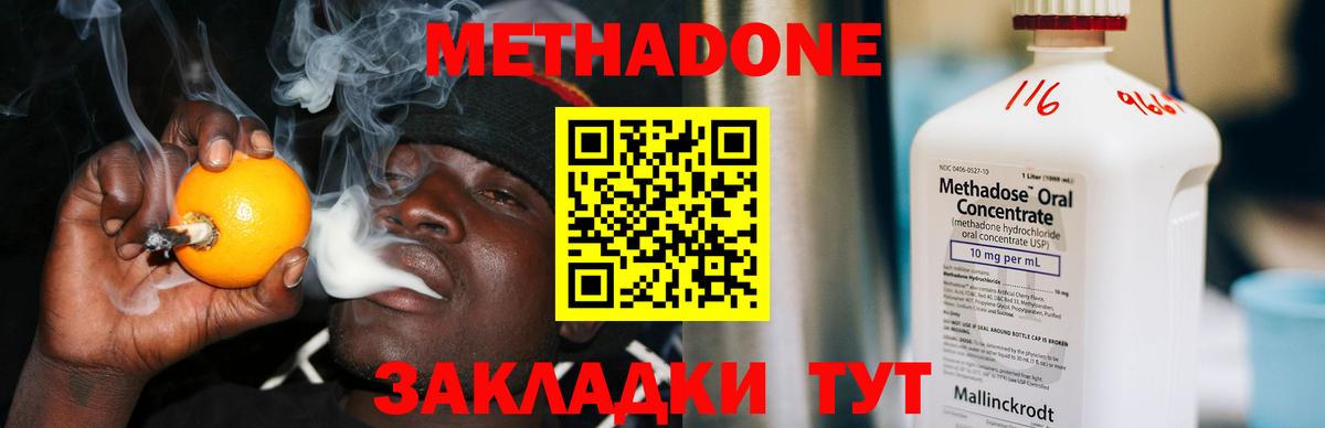 МЕТАДОН VHQ  площадка телеграм  Пыть-Ях  Вход с VPN 