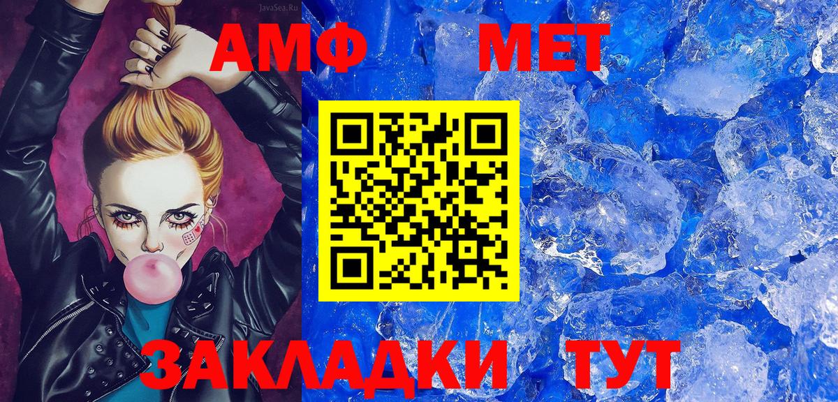 Метамфетамин кристалл  Вход с VPN  Пыть-Ях  Метамфетамин кристалл 