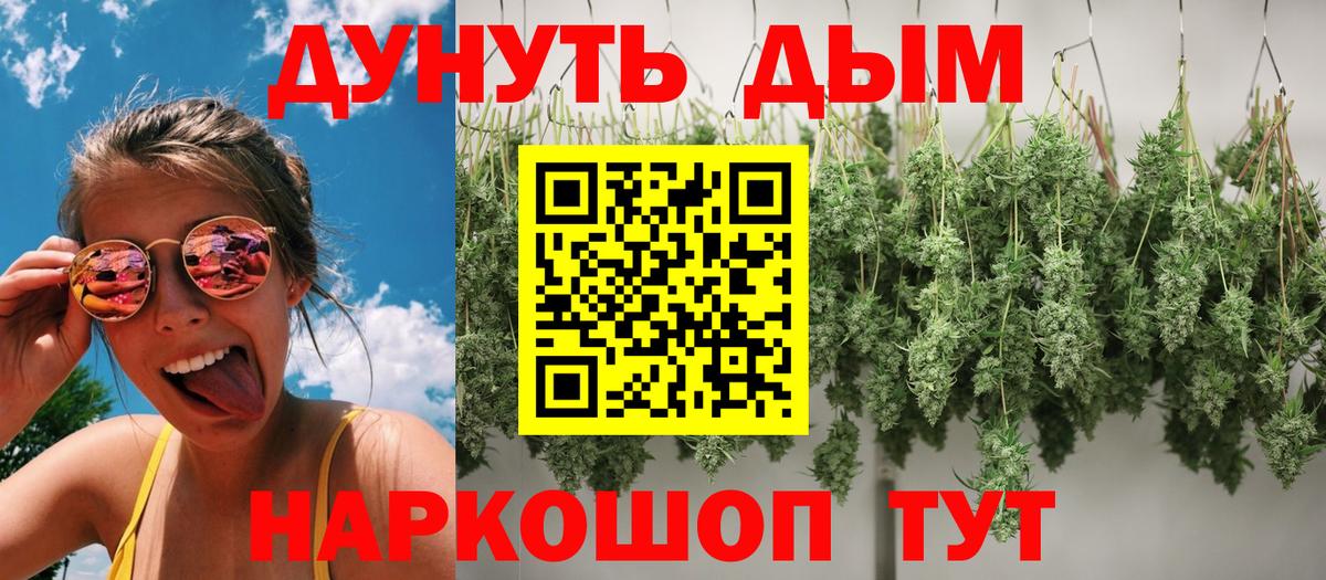 Бошки Шишки LSD WEED  Вход с VPN  Пыть-Ях  Бошки марихуана White Widow 
